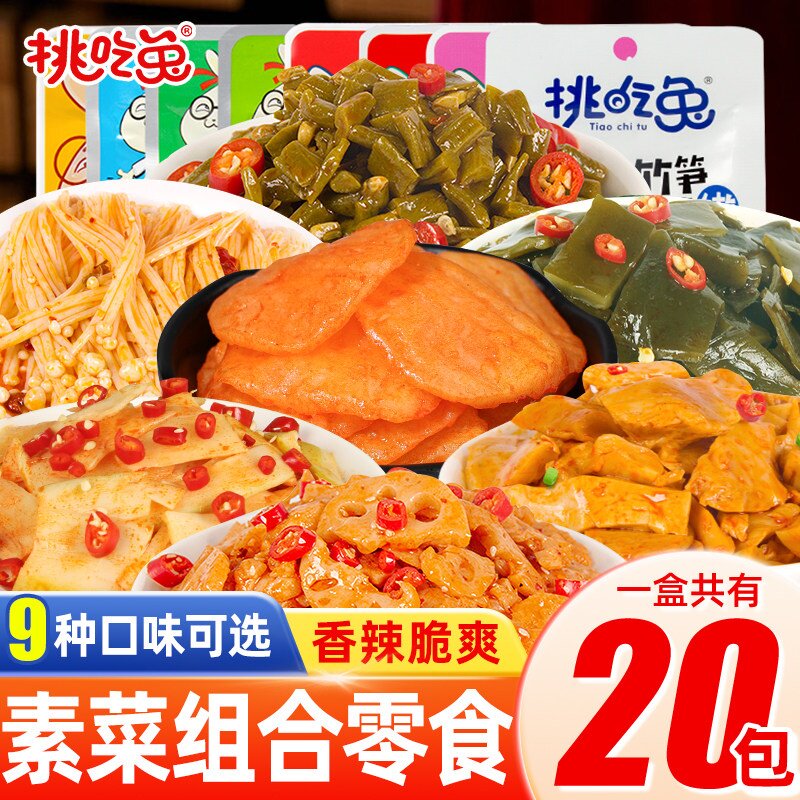 挑吃兔多款海带丝金针菇豆卷香辣味土豆片校园追剧零食即食脆笋片
