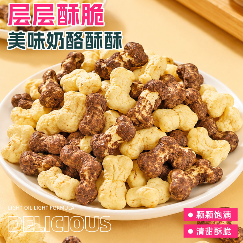 两口味奶酪酥酥解馋小零食追剧必备上班休闲小吃芝士可可奶香浓郁