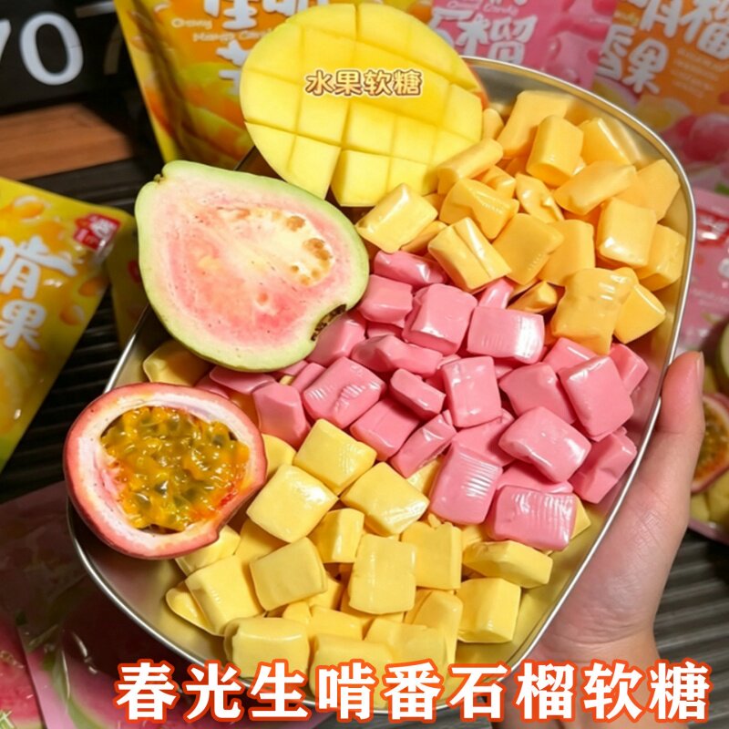 海南特产零食独立包装春光生啃番石榴味混合水果软糖儿童解馋零食