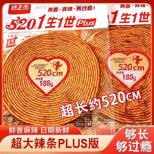 穗之杰520大圆满辣条1314超长巨型网红零食面筋素食鲜香麻辣PLUS