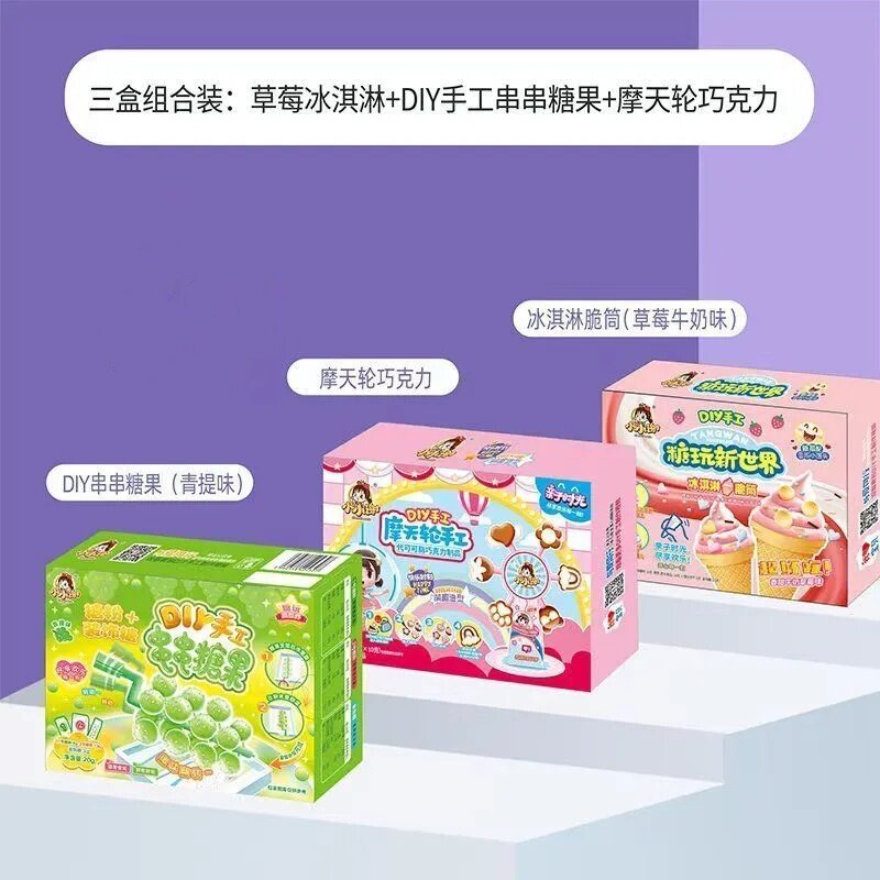 网红串串糖果DIY小小谢摩天轮食玩套装可以吃的玩具儿童零食礼物
