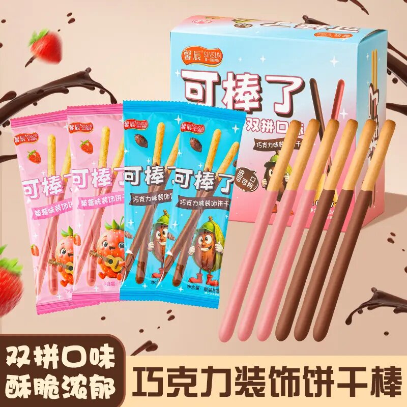 网红烘焙装饰商用可棒了巧克力草莓味涂层手指饼干棒长条酥脆饼干