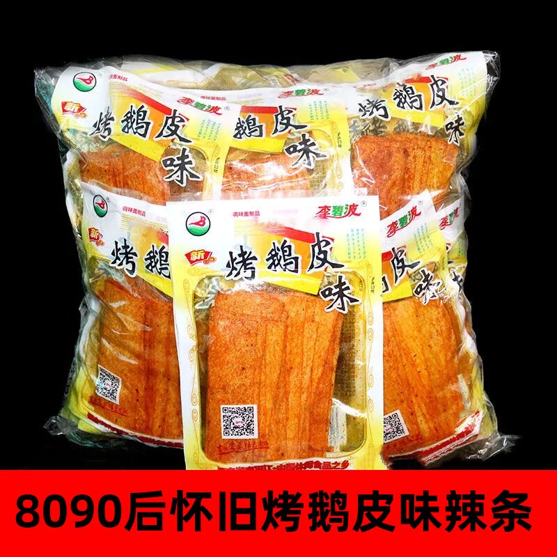 湖南特产麻辣零食李碧波烤鹅皮味辣条儿时怀旧校园解馋小零食辣片