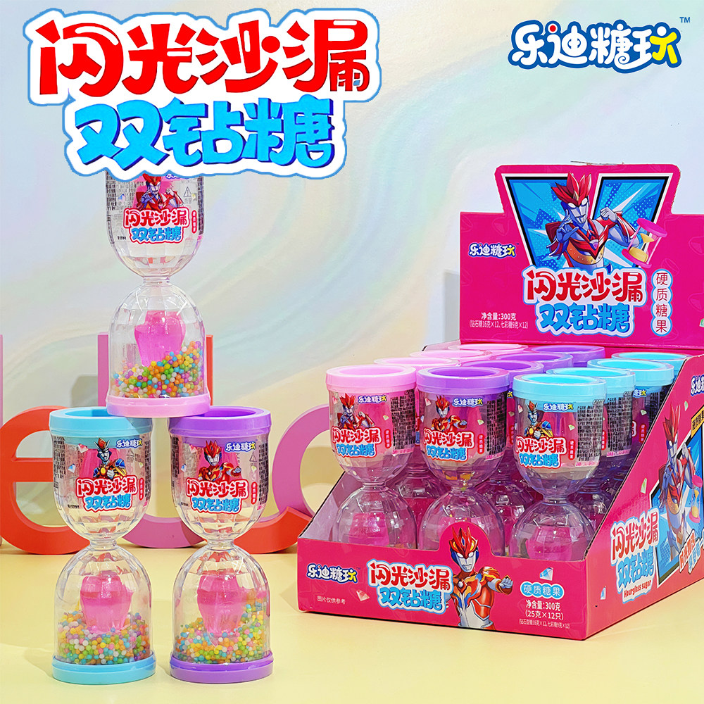 水晶沙漏糖混合水果味硬质糖果好吃好玩七彩糖儿童玩具糖果