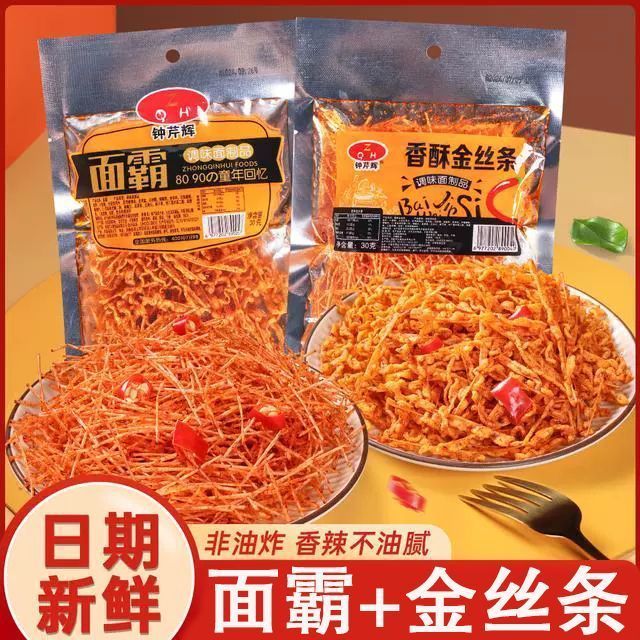 钟芹辉香酥金丝条童年怀旧解馋休闲辣条儿时30克美味面霸面制品