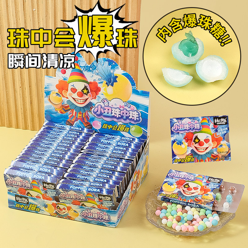 儿童脆皮爆珠糖多种口味校园清凉非清新口气小丑珠中珠糖果小零食