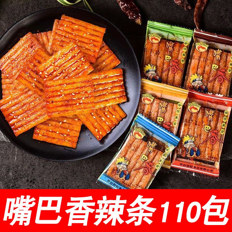 嘴巴香辣条亲嘴片麻辣片8090后怀旧童年零食小吃老式大辣片大刀肉