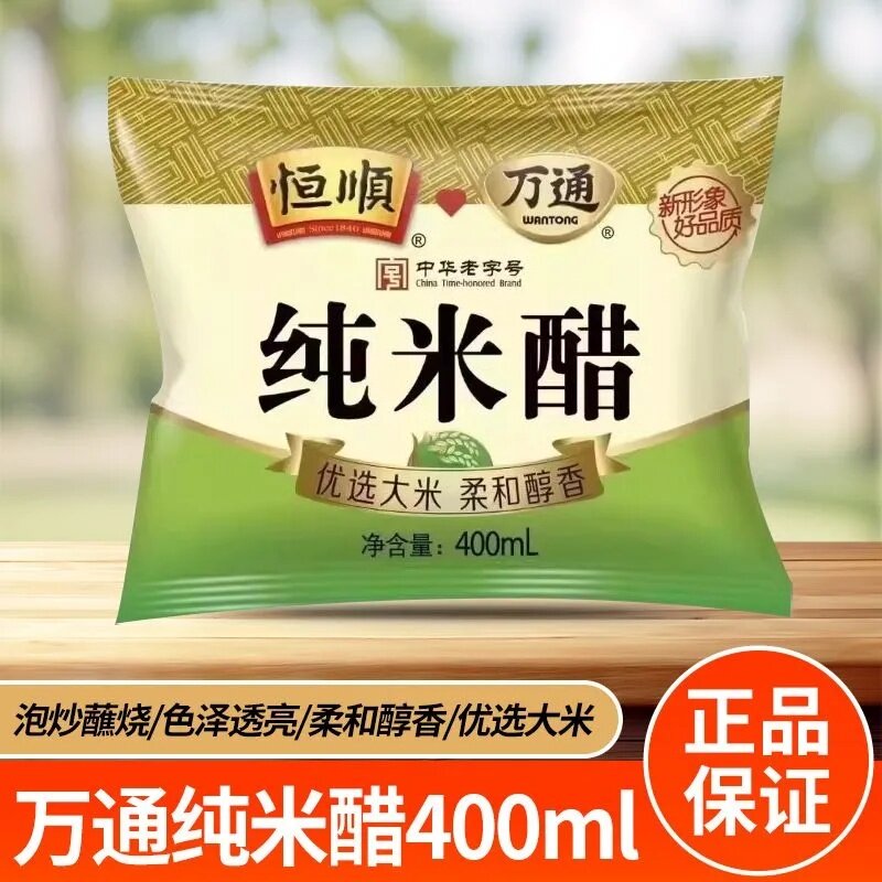纯米醋400ML家用食用醋泡菜凉拌厨房调味米醋江苏特产大米酿造醋