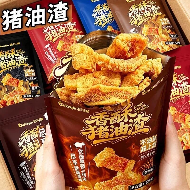 【超值】酥脆猪油渣零食肉脂渣猪脆皮五花香脆网红休闲解馋小零食