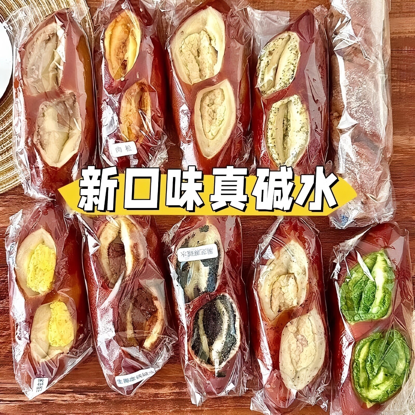 碱水棒面包短保0蔗糖代餐非低脂欧包零食健康早餐下午茶食品