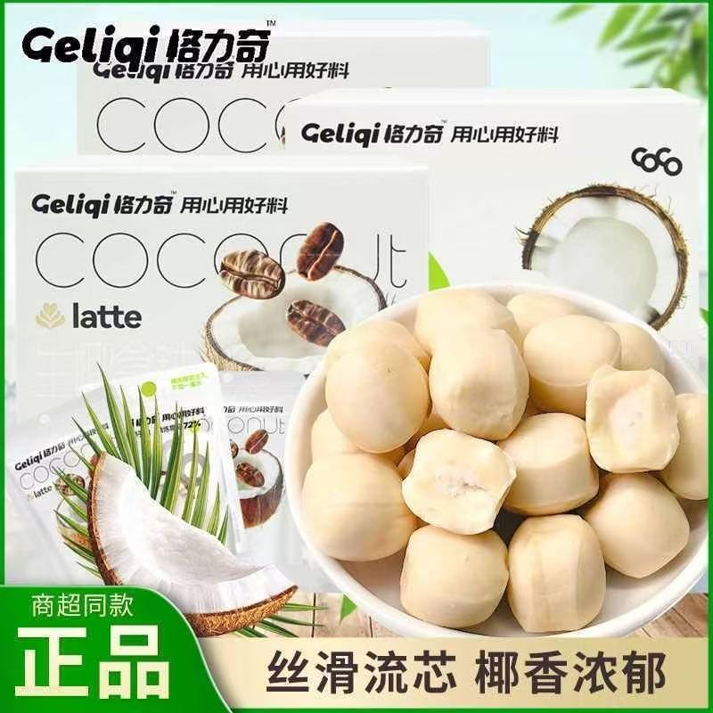 【商超同款】格力奇原味椰子糖抹茶牛奶糖袋装糖果网红款解馋零食