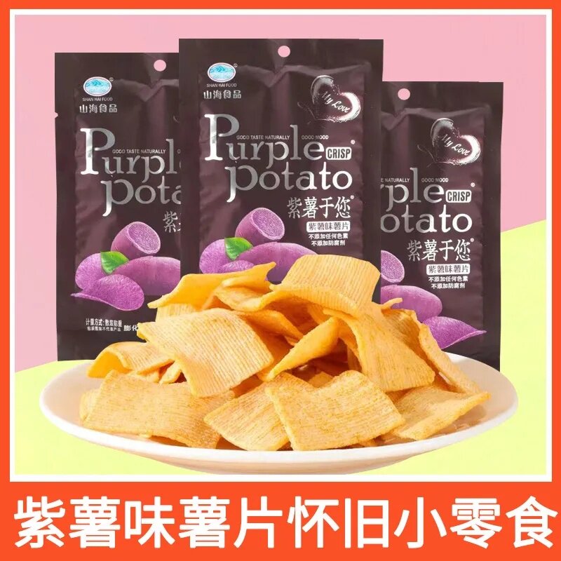 山海土豆墙膨化薯片土豆片锅巴小吃80后90后怀旧零食品办公室休闲