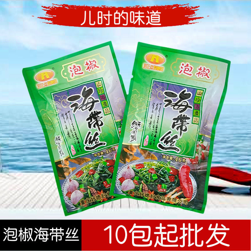 重庆特产好媳妇泡椒海带丝零食休闲下饭菜海带零食46g*10袋包邮
