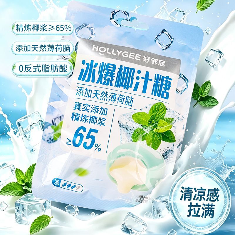 椰浆芭乐夹心椰汁糖果香椰香浓郁网红同款高端喜糖伴手礼袋装糖果