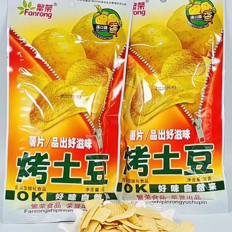 膨化食品8090后解馋烤土豆办公开袋即食解馋零食小吃休闲食品袋装