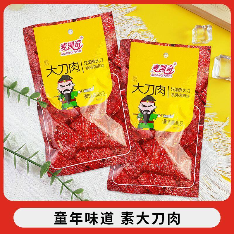 素大刀肉辣条8090后儿时怀旧素面筋麻辣香辣小吃网红学生休闲零食