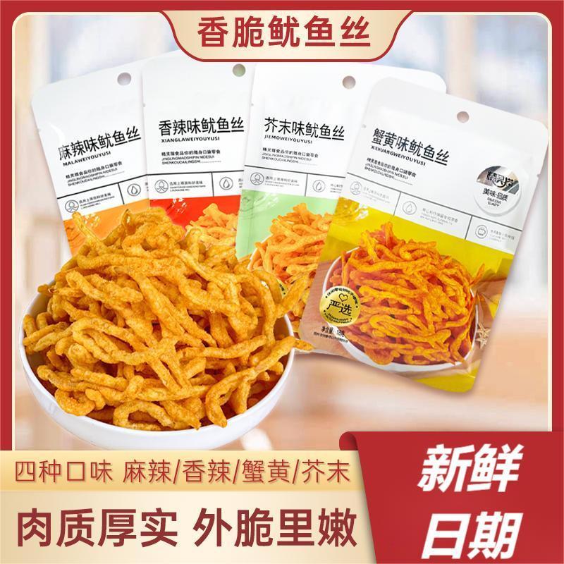 油炸蟹黄味鱿鱼丝即食条外