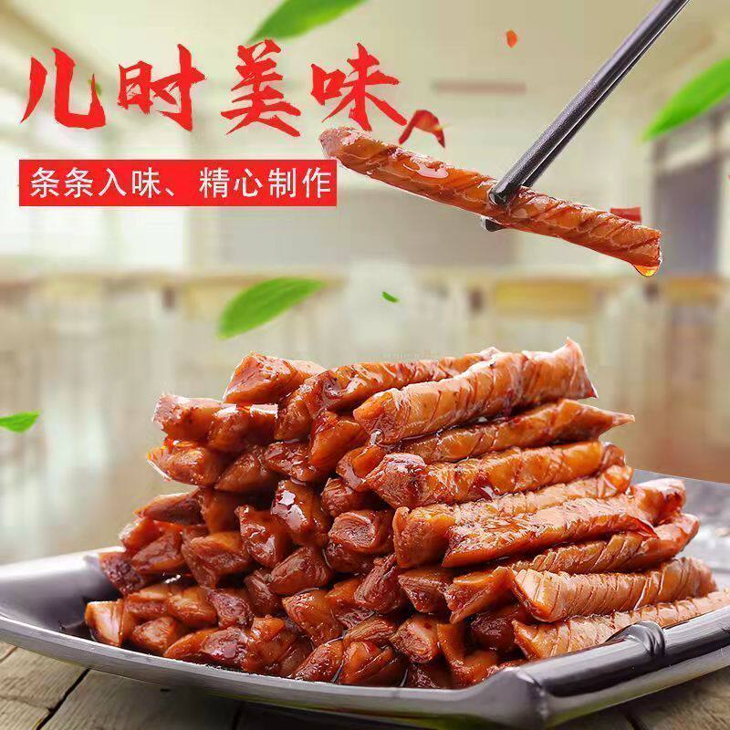 嘉利丰功夫豆筋辣条8090儿时怀旧辣棒休闲食品零食小吃麻辣味豆皮
