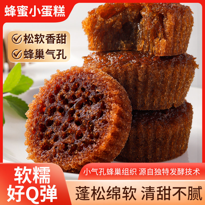 蜂巢蛋糕蜂窝面包办公室解馋下午茶小零食茶点糕点学生宿舍零食