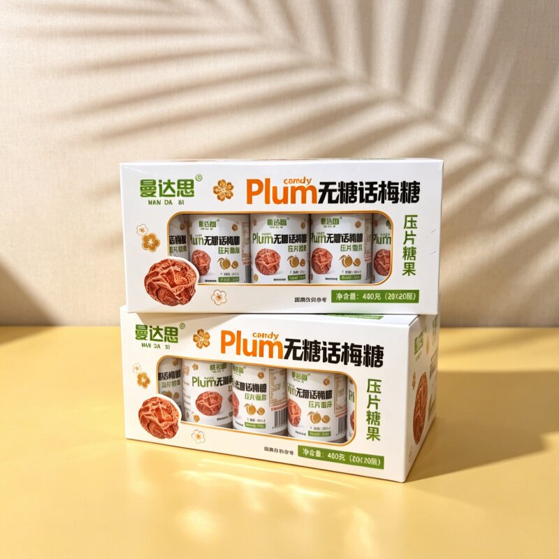 话梅糖瓶装网红无糖话梅糖儿童校园解馋零食小卖部批发非清新口气
