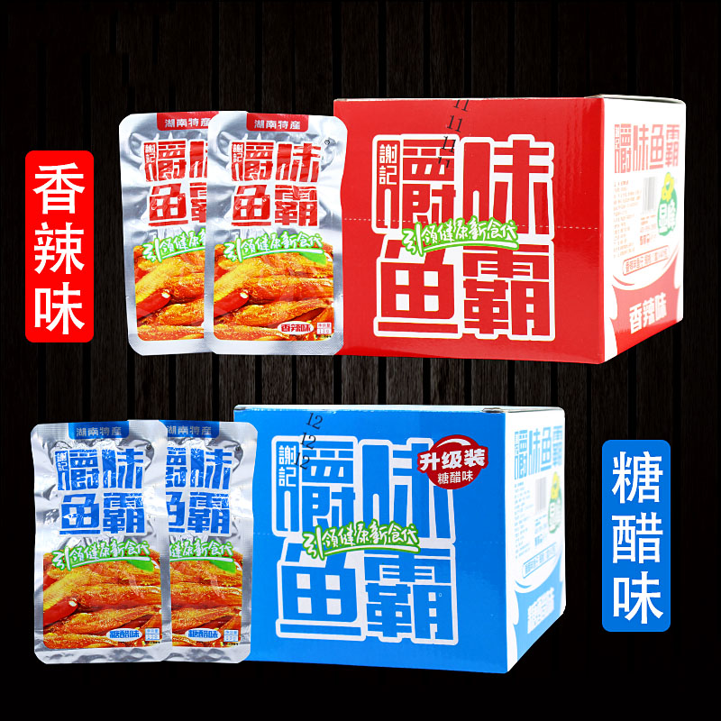 正品谢记显峰嚼味鱼霸