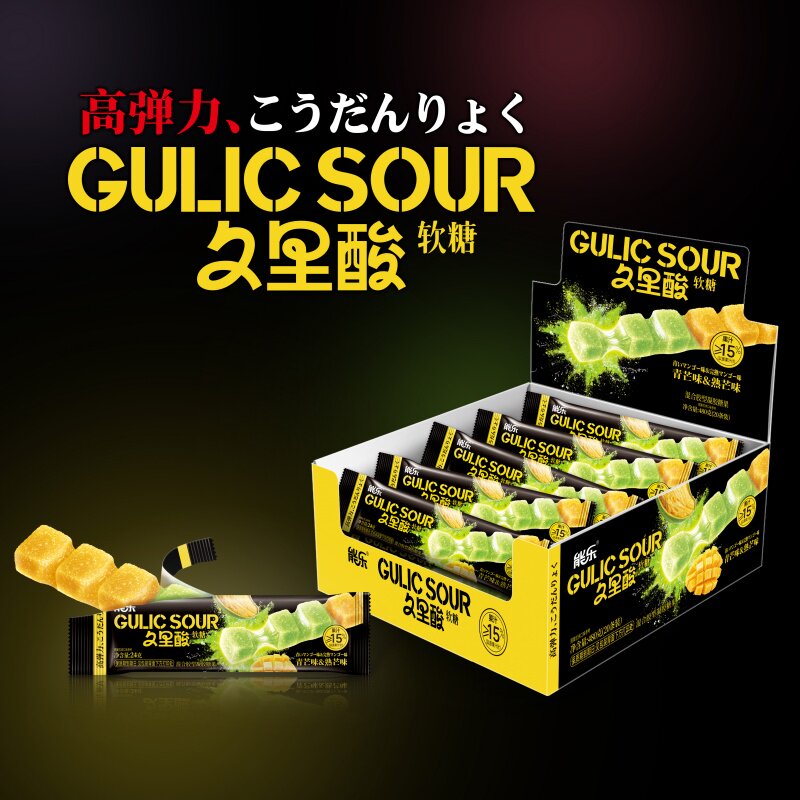 网红久里酸软糖长条小包装果汁软糖超酸学生解馋宿舍零食水果味糖