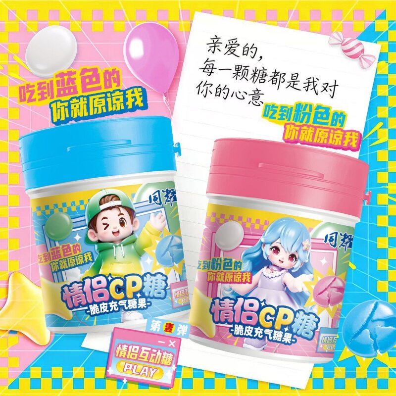 校园课间互动创意水果味零食情侣CP糖推推罐脆皮充气糖果多种口味