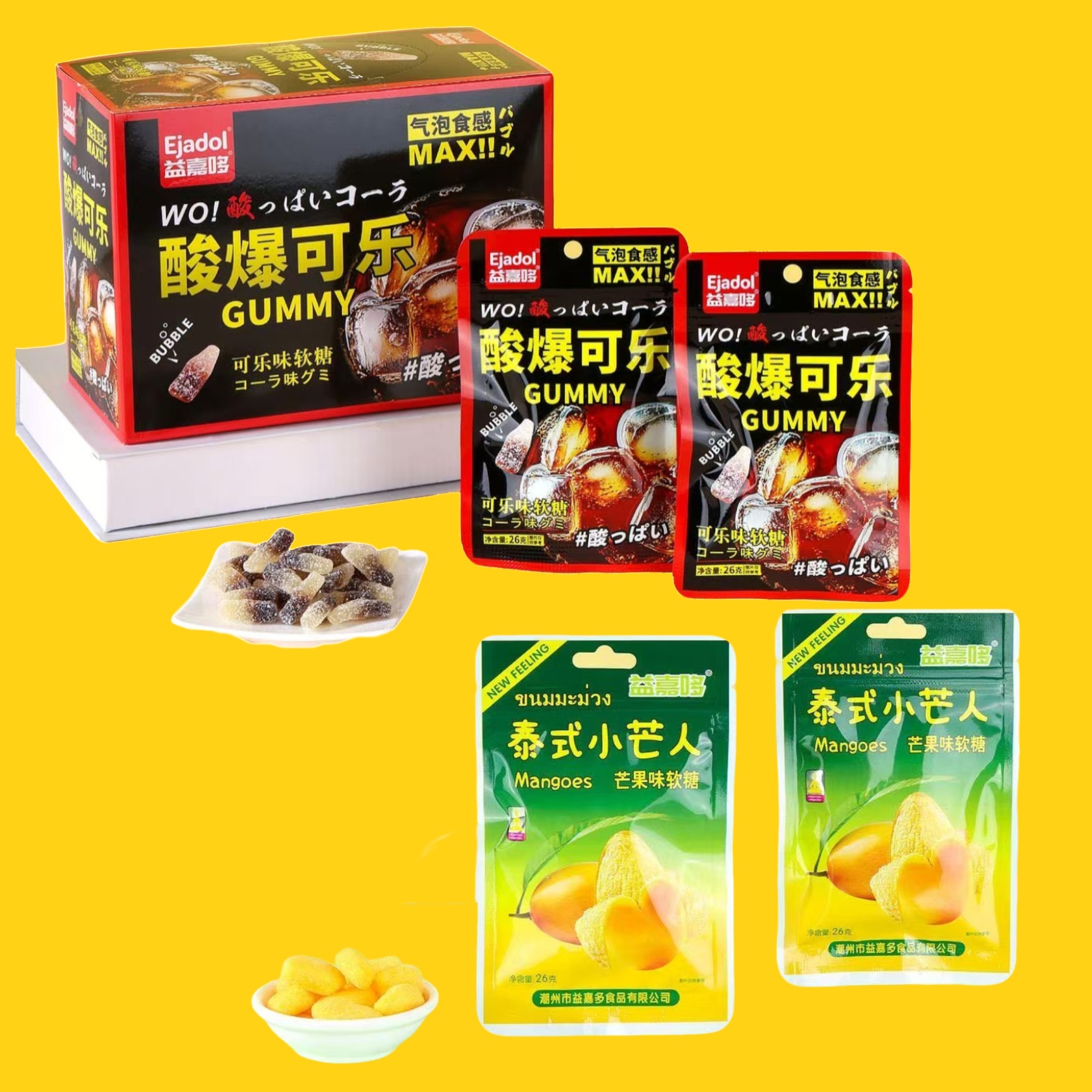 酸爆可乐味软糖可乐瓶造型糖果泰式小芒人芒果味糖创意造型高颜值