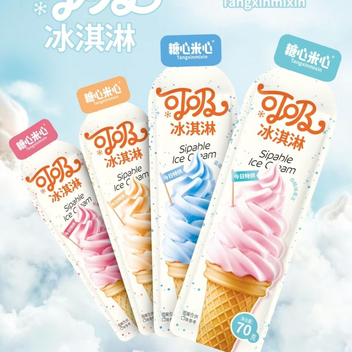 校门口摆摊零食网红可吸冰淇淋风味饮料多口味夏季解馋小卖部批发