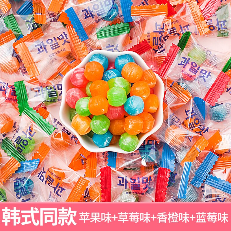 韩式水果糖硬糖草莓蓝莓香椿味糖果零食网红糖果批发酒店前台接待