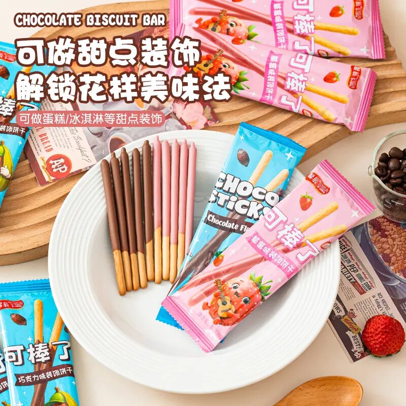 巧克巧味涂层手指饼干棒袋装宿舍休闲零食长条饼干可棒了棒棒饼干