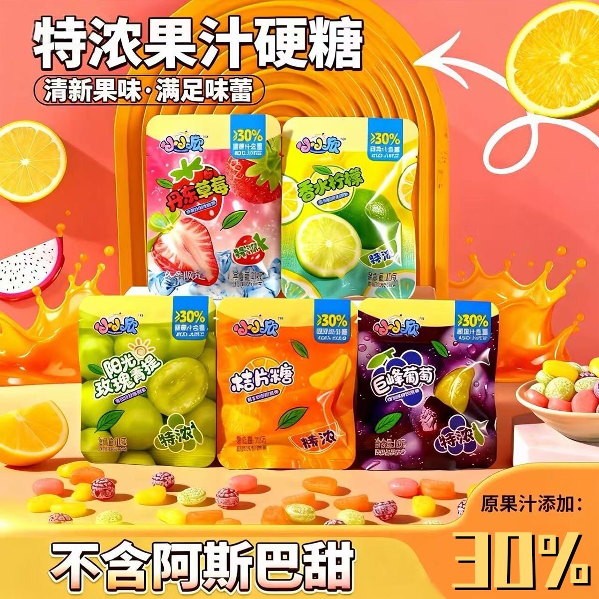 酸甜美味小小欣特浓果汁硬糖混合口味可爱造型校园解馋分享零食糖