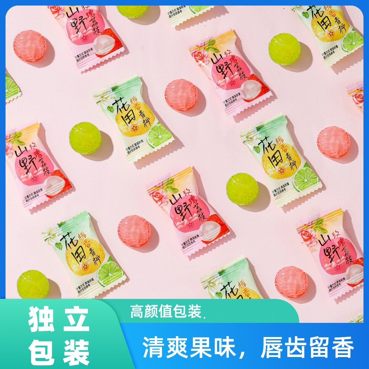 爆浆栀香青柠味软糖玫瑰荔枝味零食喜糖网红招待高颜值独立装