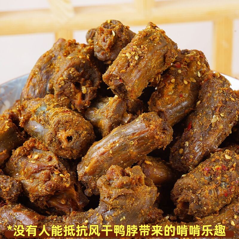 风干椒盐原味鸭脖香辣味手撕下酒菜宿舍追剧零食食品饱腹解馋小吃