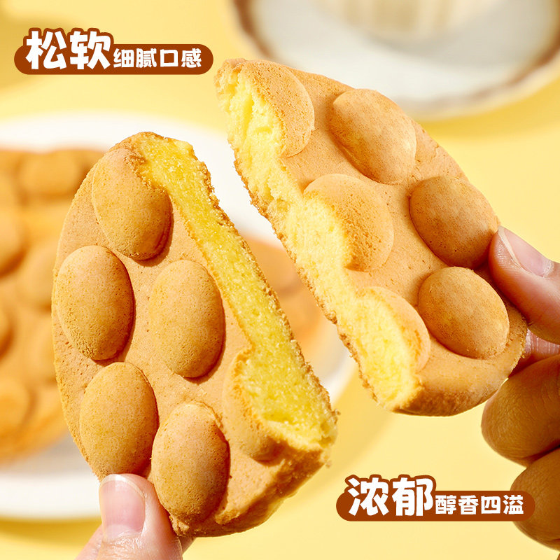 黄油鸡蛋仔健康早餐充饥休闲办公室零食黄油松软蛋糕甜点解馋整箱