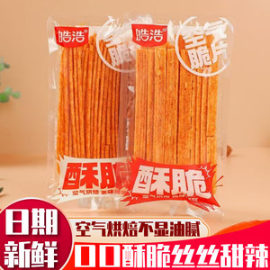 皓浩空气脆片空气脆棒辣条休闲麻辣片童年怀旧零食品小吃校园零食