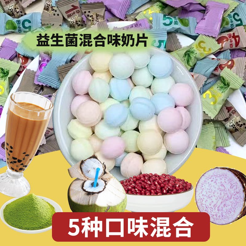 益生菌奶片干吃奶贝网红健康牛奶好吃的糖果儿童解馋小零食品批发