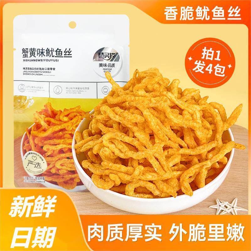 油炸蟹黄味鱿鱼丝即食条外