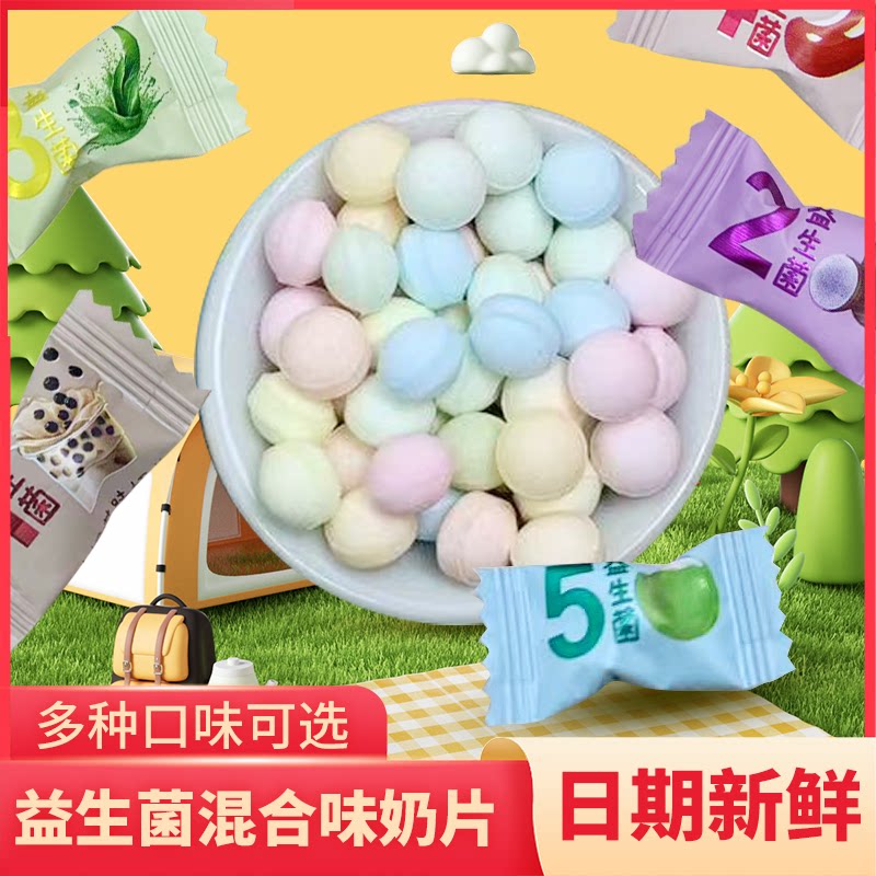 益生菌奶片牛初乳味独立包装糖果批发奶片糖儿童零食年货糖果礼包