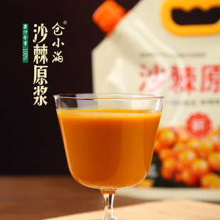 正品山西吕梁沙棘原浆无添加糖VC小果鲜榨原汁新鲜沙棘汁正品年货