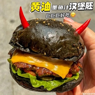 【日期新鲜】黄油墨鱼汁汉堡胚儿童早餐即食面包胚半成品商家用零