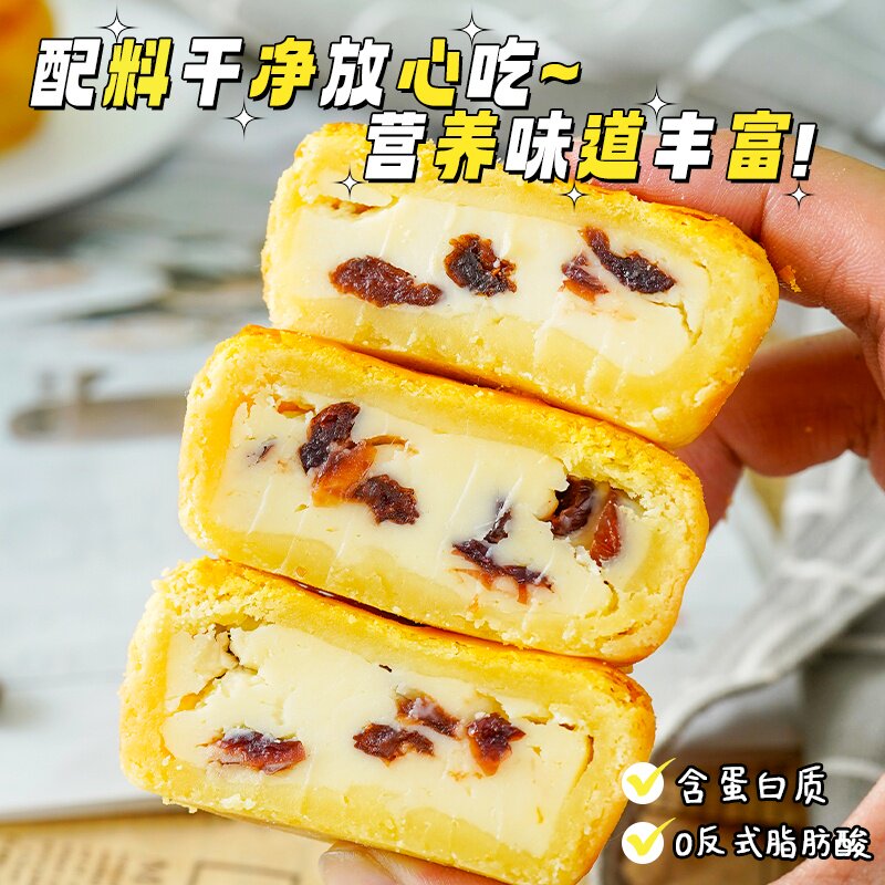 法式乳酪酥饼蔓越莓干酪月饼休闲糕点点心零食解馋便携礼盒装整箱