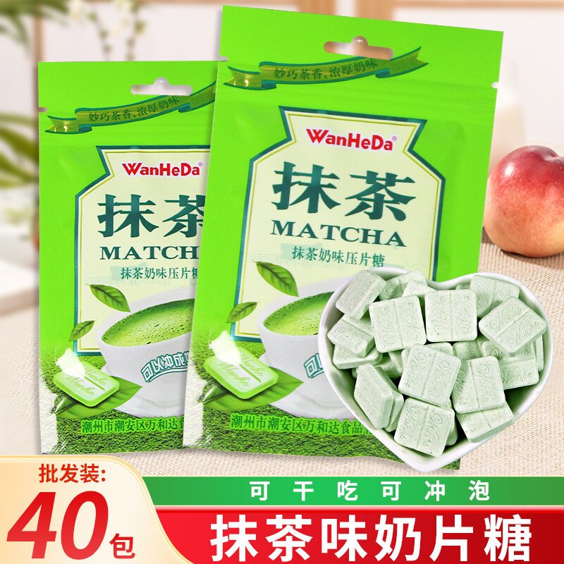 抹茶奶味压片糖儿童奶味浓郁糖果宿舍解馋零食糖果小包装压片糖果
