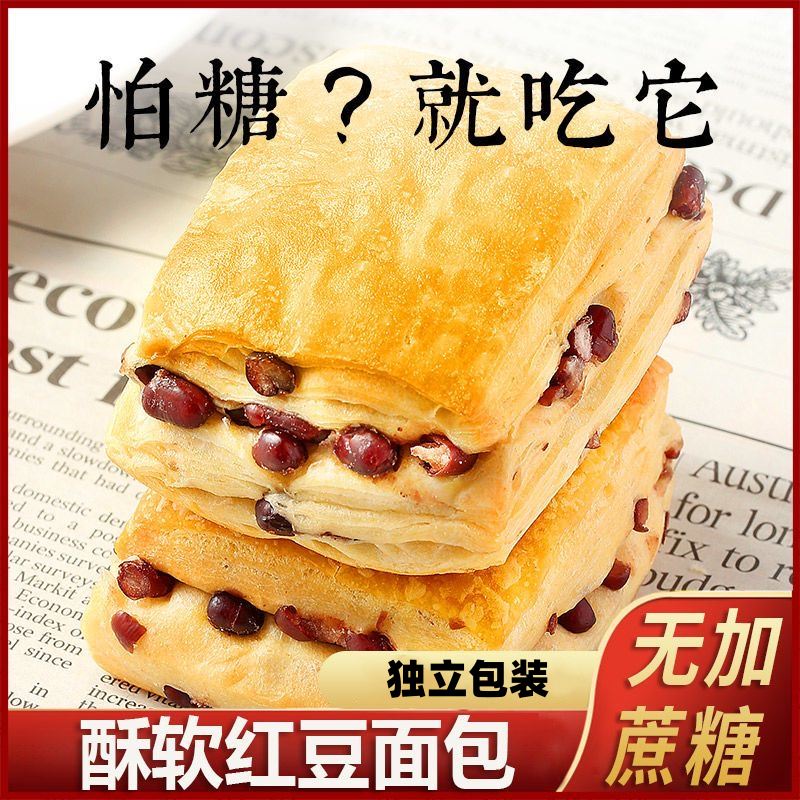 无蔗糖红豆夹心面包营养早餐千层手撕面包整箱零食糕点心休闲食品