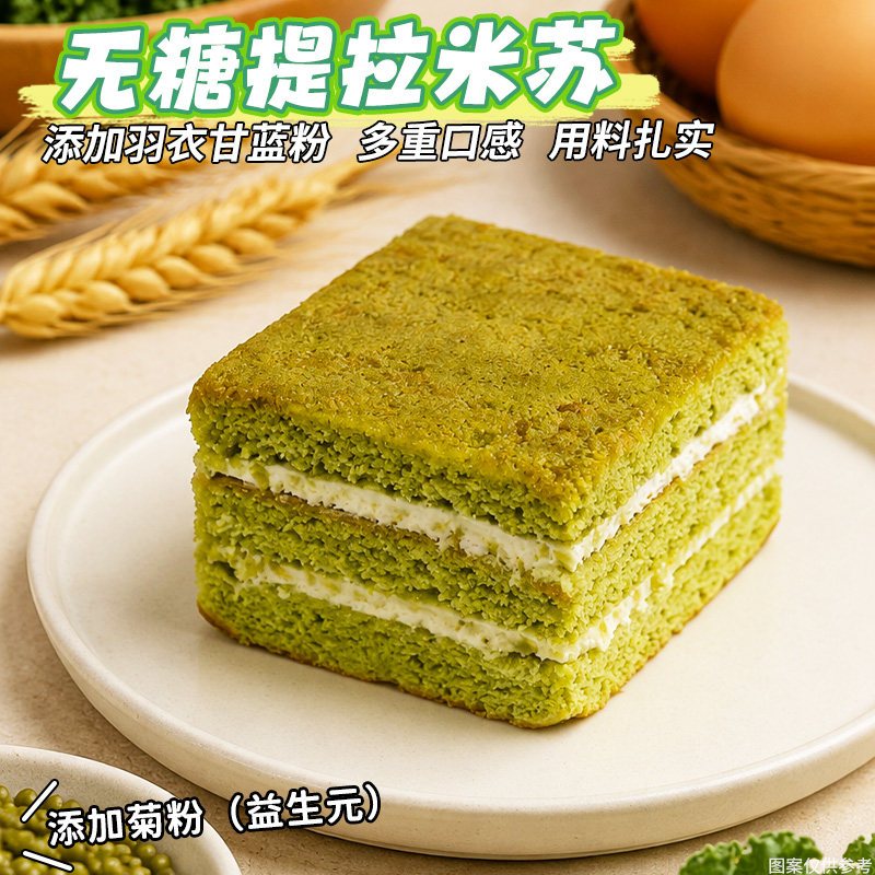 早餐面包袋装零食小包装无糖提拉米苏混合多口味即食营养健康糕点