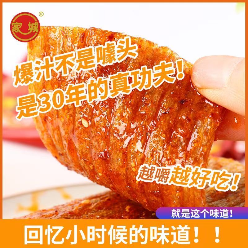 爆汁素牛肉辣条童年怀旧素肉儿时记忆零食小吃面筋制品春游辣条