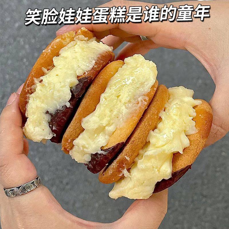 娃娃笑脸蛋糕硬奶油早餐夹心娃娃脸传统零食怀旧童年老式回忆糕点,零食/坚果/特产,传统西式糕点,淘宝优惠券,粉丝福利购,淘宝优惠卷