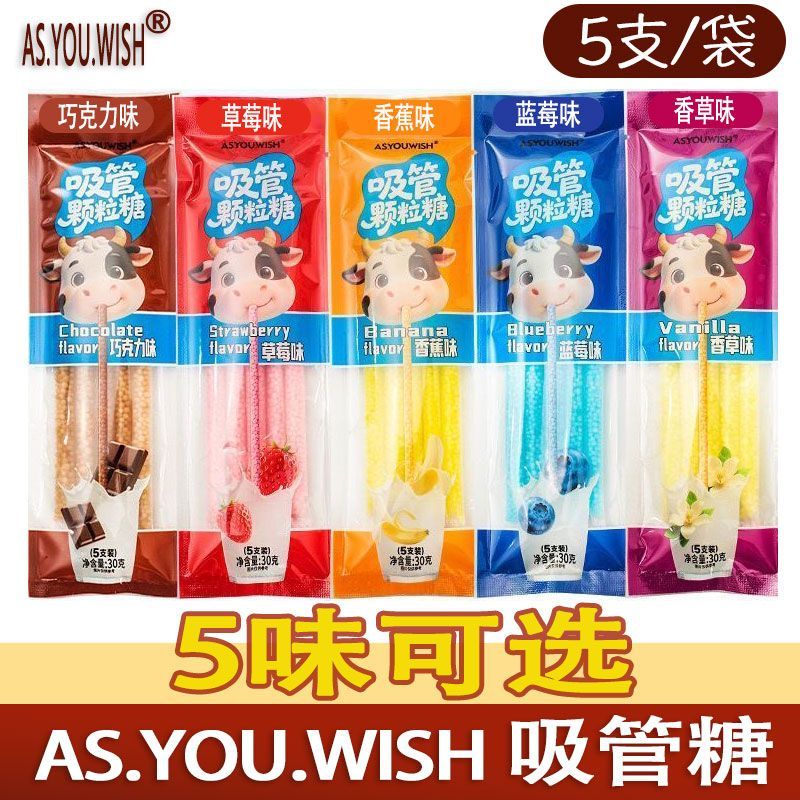 创意魔力吸管颗粒糖草莓味巧克力味变味儿童伴侣吸管糖网红小零食