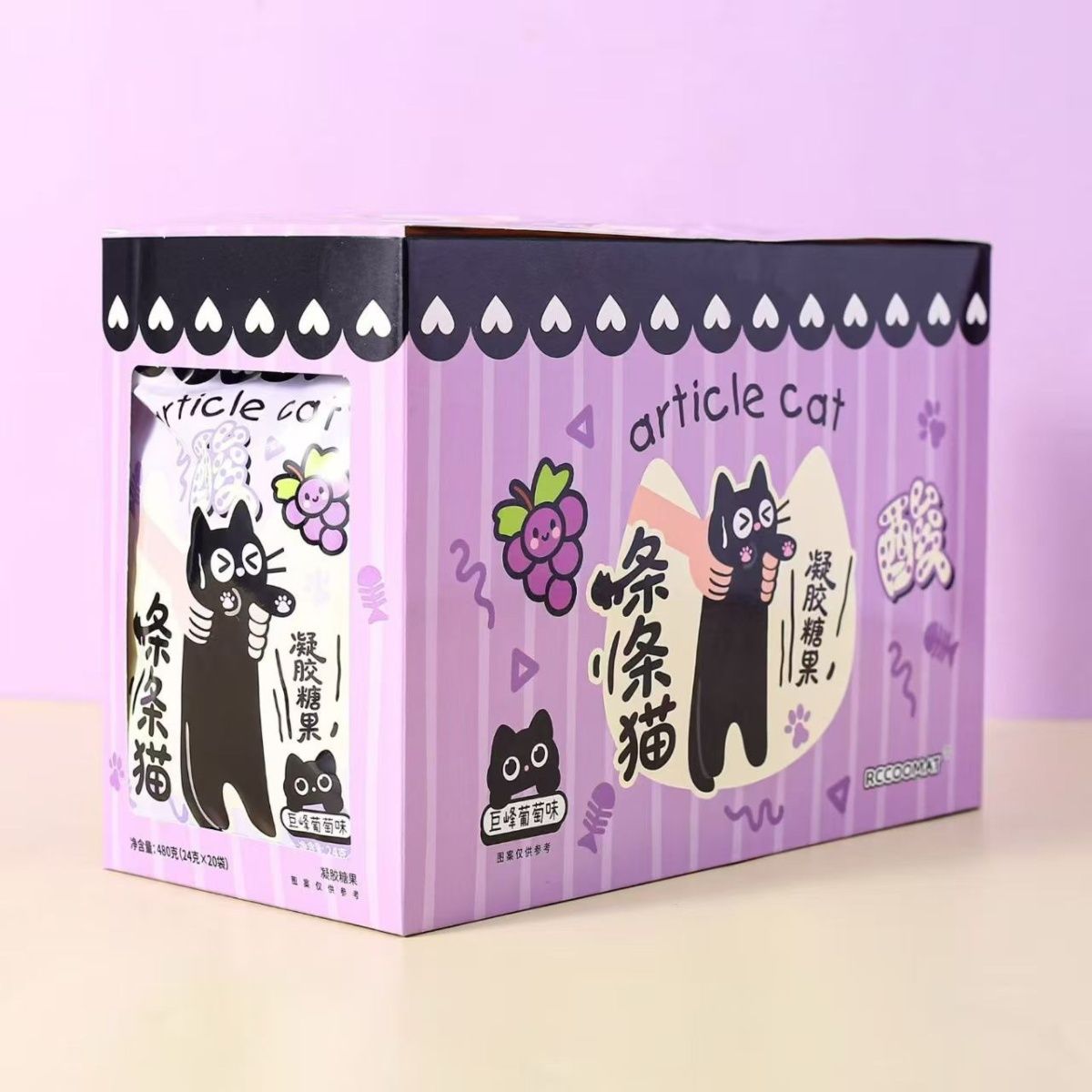 条条猫凝胶糖果小包装儿童聚会必备零食趣味解馋甜品校园门口摆摊