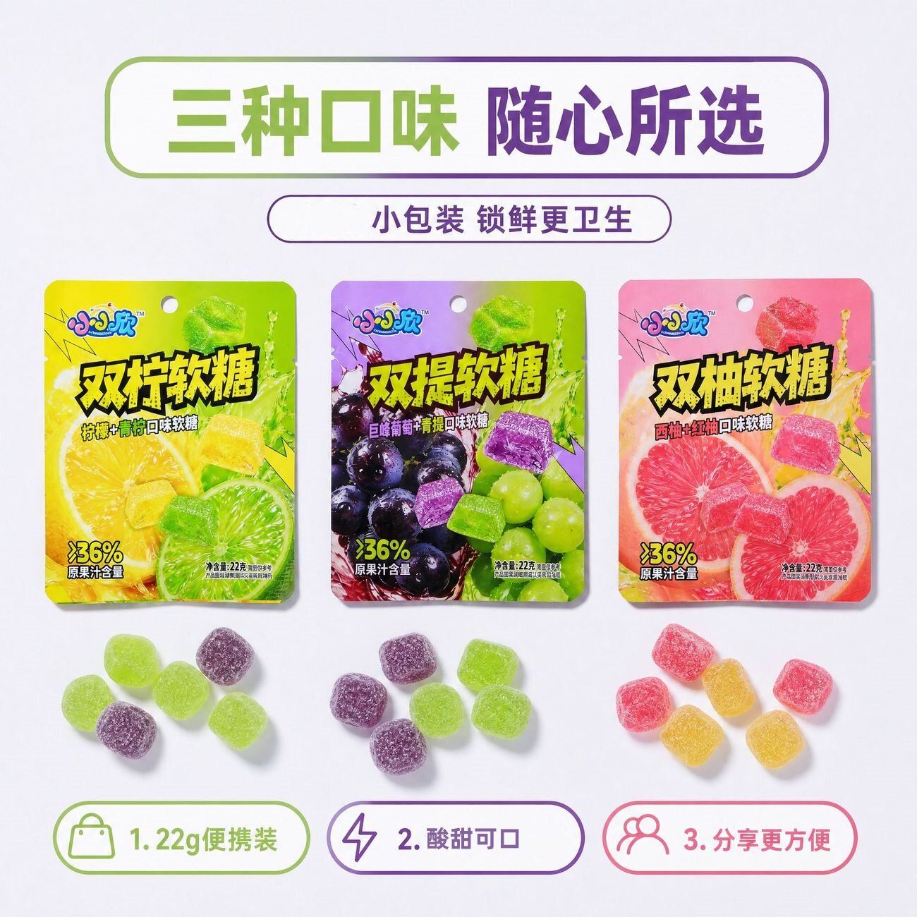创意糖果双味软糖柠檬味西柚味提子味年货糖零食分享新口感果汁糖